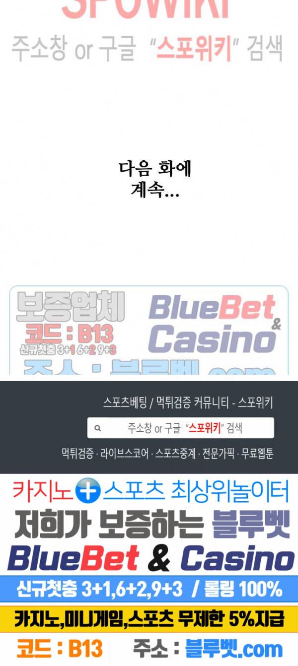 절세무신 123화 27