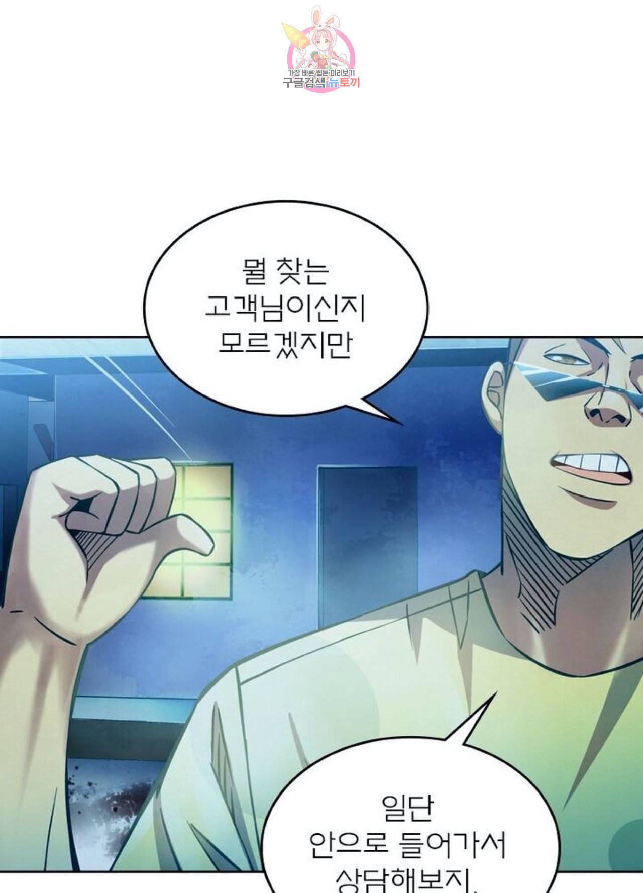 블러디 발렌타인 인류종말  246화 241화 3