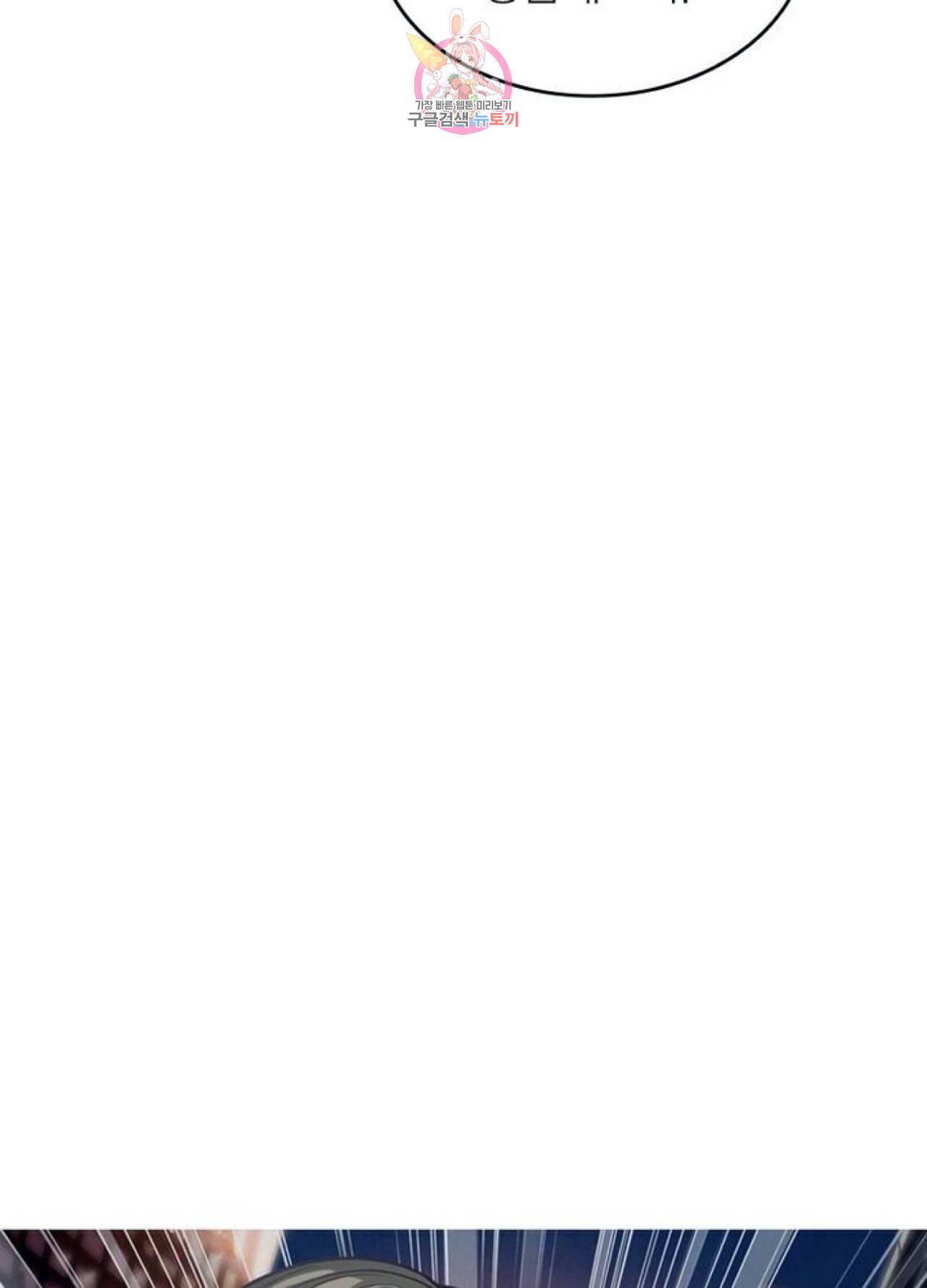 블러디 발렌타인 인류종말  246화 241화 4