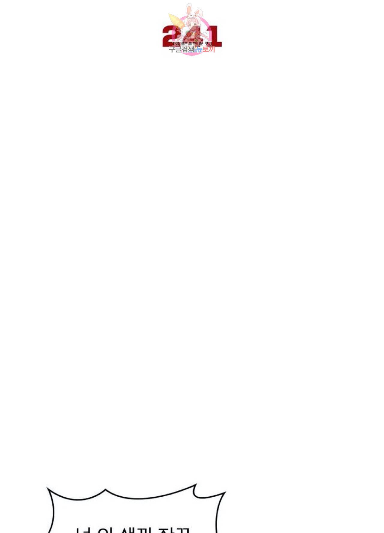 블러디 발렌타인 인류종말  246화 241화 6