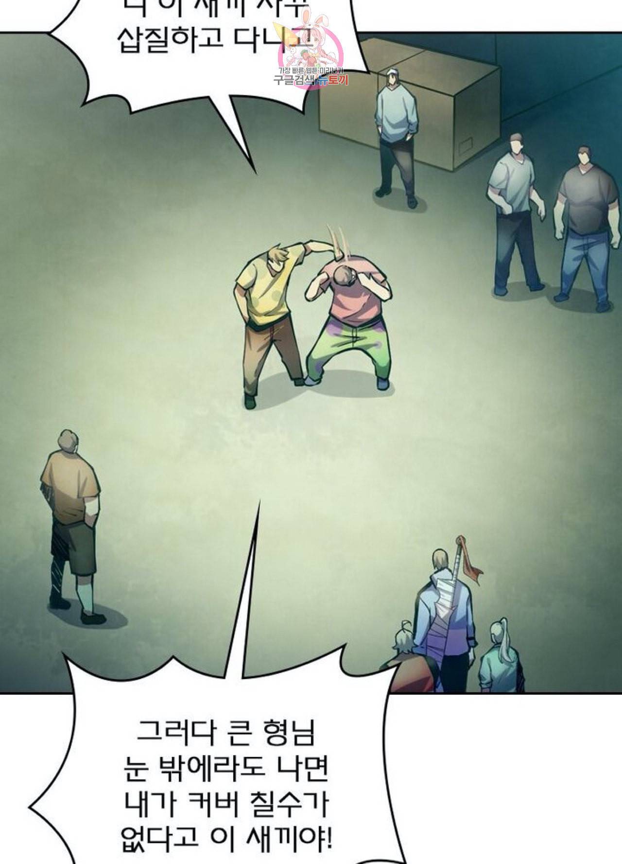 블러디 발렌타인 인류종말  246화 241화 7