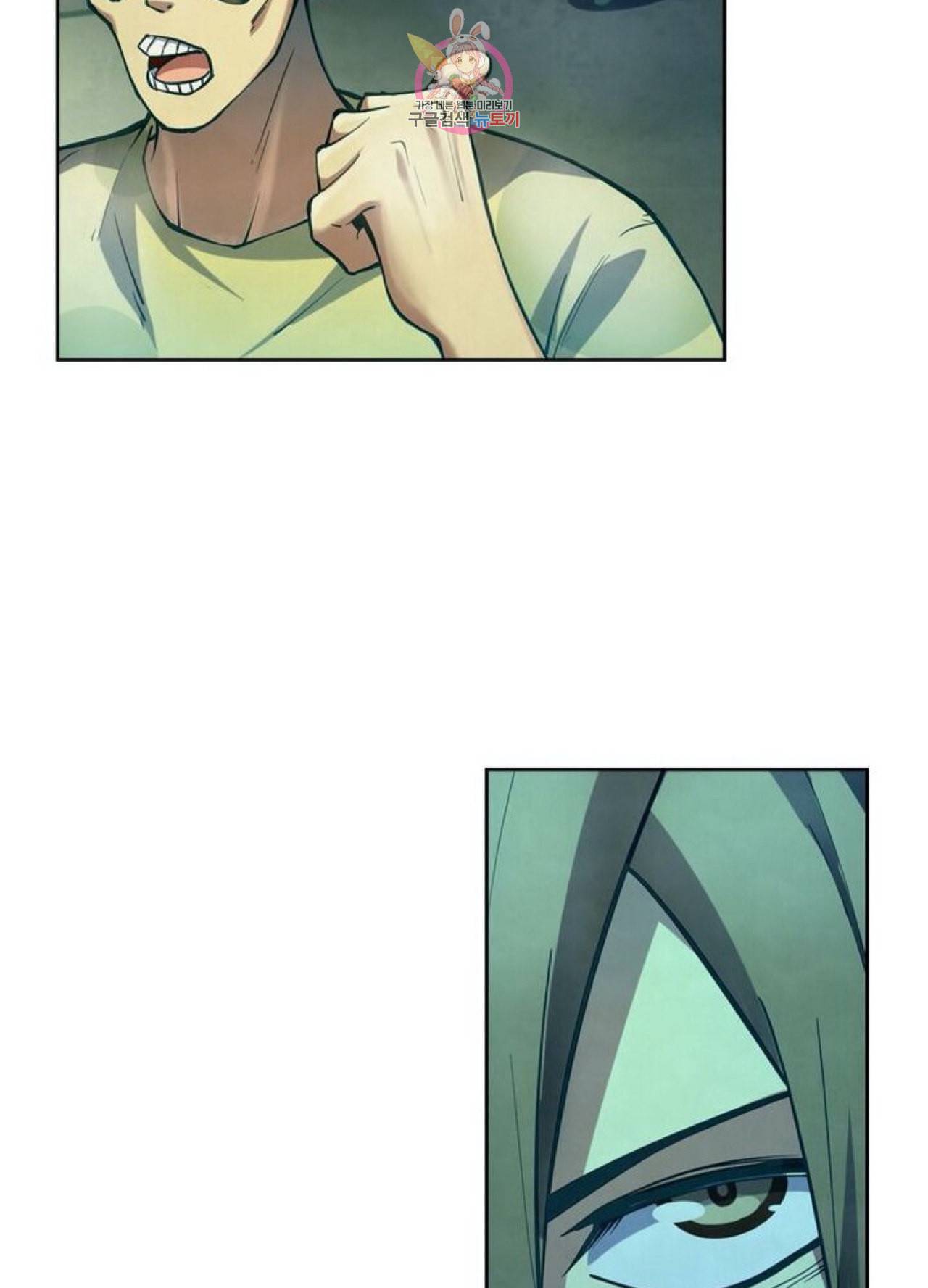 블러디 발렌타인 인류종말  246화 241화 9