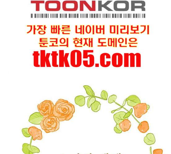 소녀의 세계 2부 16화 네이버 1