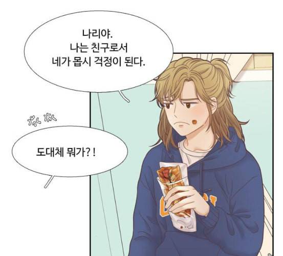 소녀의 세계 2부 16화 네이버 8