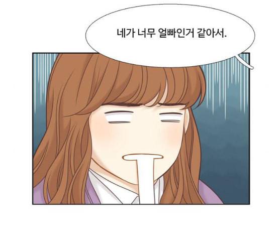 소녀의 세계 2부 16화 네이버 10