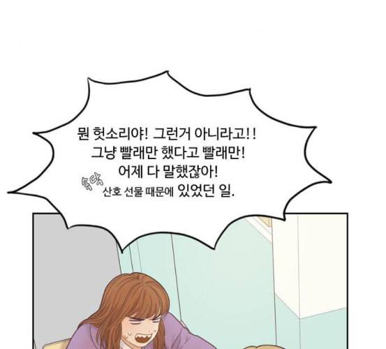 소녀의 세계 2부 16화 네이버 11