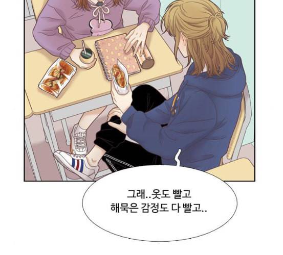 소녀의 세계 2부 16화 네이버 12