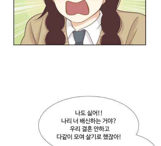 소녀의 세계 2부 16화 네이버 14