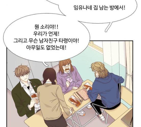 소녀의 세계 2부 16화 네이버 15