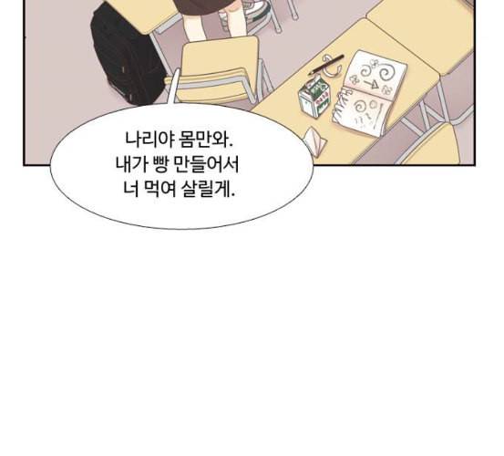 소녀의 세계 2부 16화 네이버 16