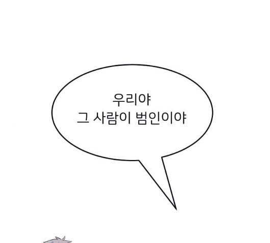 삶이 우리를 속일지라도 73화 진실 혹은 거짓 5 1