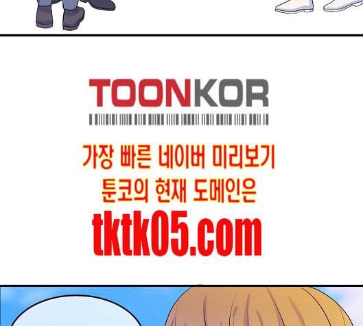 삶이 우리를 속일지라도 73화 진실 혹은 거짓 5 3