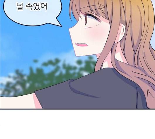 삶이 우리를 속일지라도 73화 진실 혹은 거짓 5 4