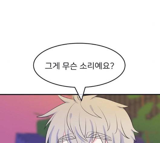 삶이 우리를 속일지라도 73화 진실 혹은 거짓 5 5