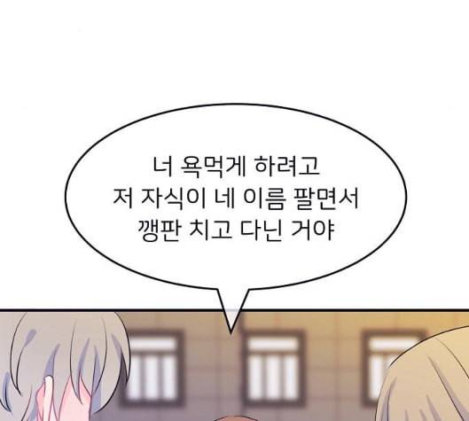 삶이 우리를 속일지라도 73화 진실 혹은 거짓 5 7