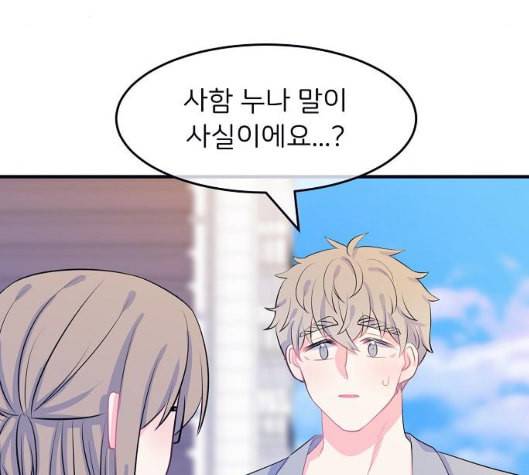 삶이 우리를 속일지라도 73화 진실 혹은 거짓 5 16