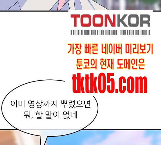 삶이 우리를 속일지라도 73화 진실 혹은 거짓 5 21