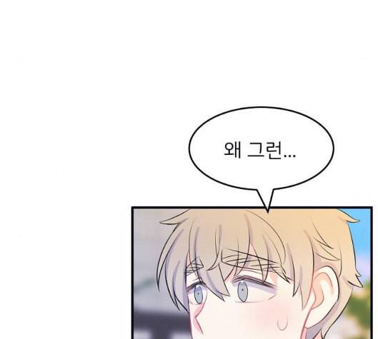 삶이 우리를 속일지라도 73화 진실 혹은 거짓 5 23