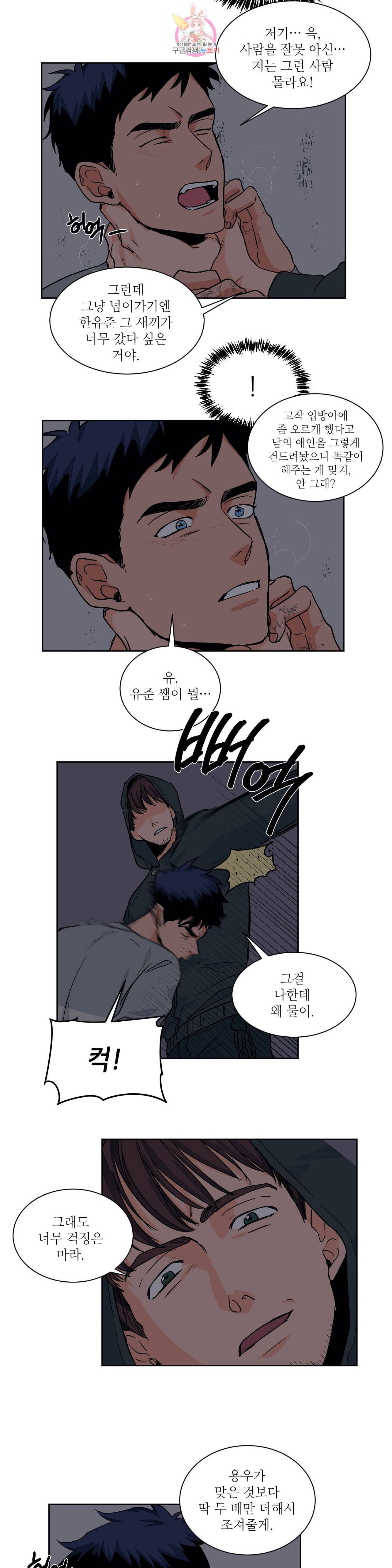 럽미닥터 31화 3