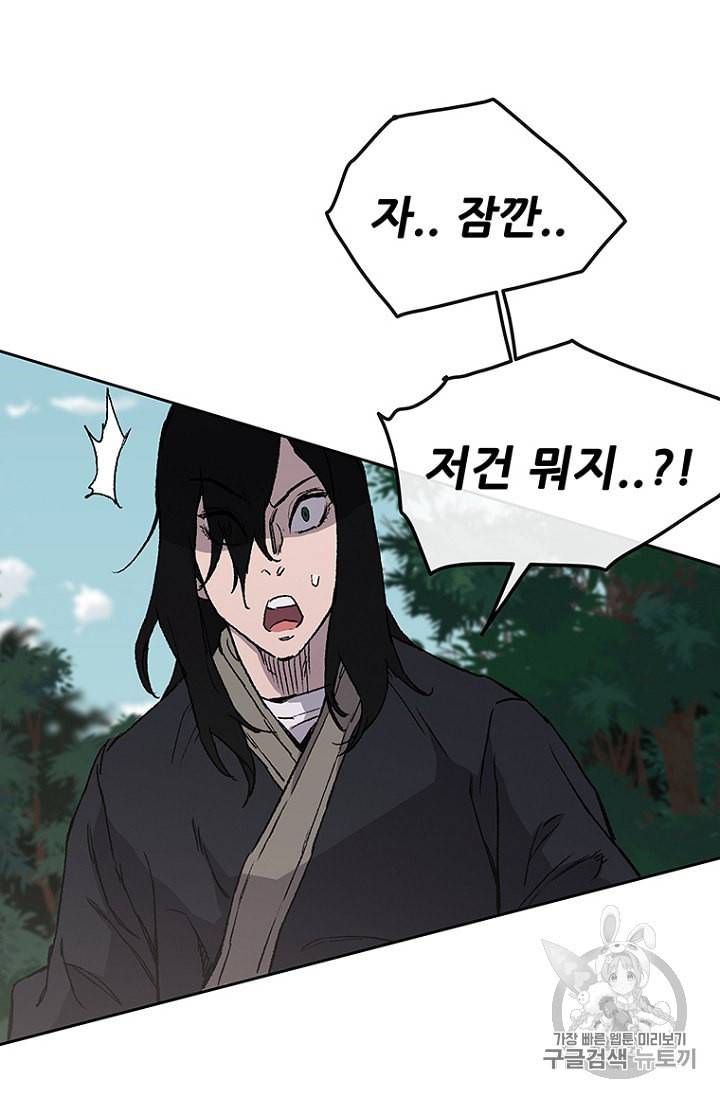 불패검선 25화 4