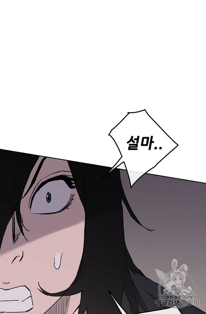 불패검선 25화 7