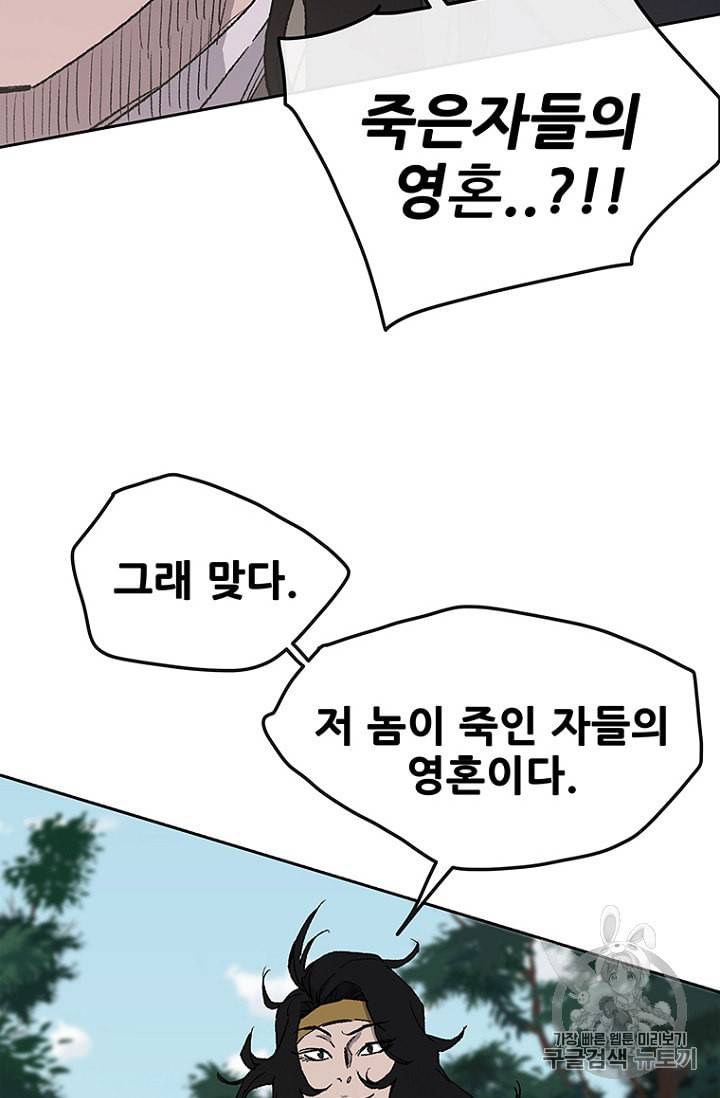 불패검선 25화 8