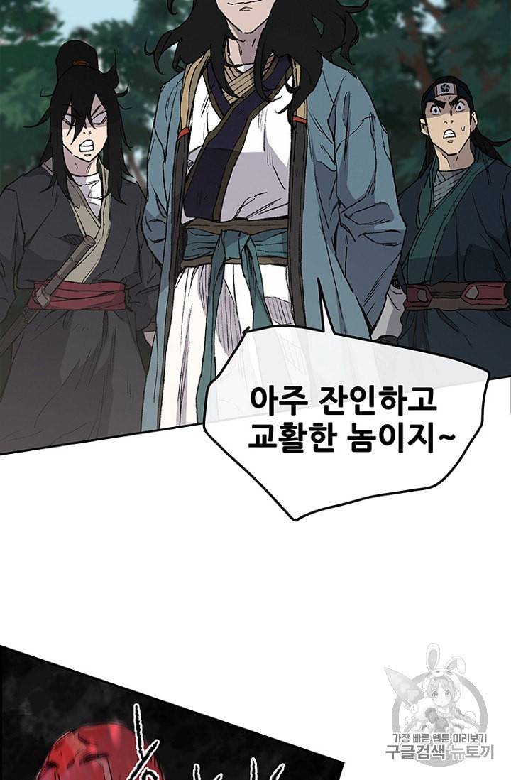 불패검선 25화 9