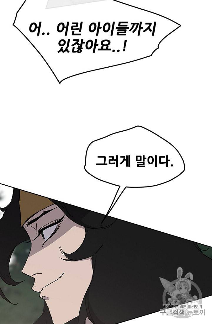 불패검선 25화 11