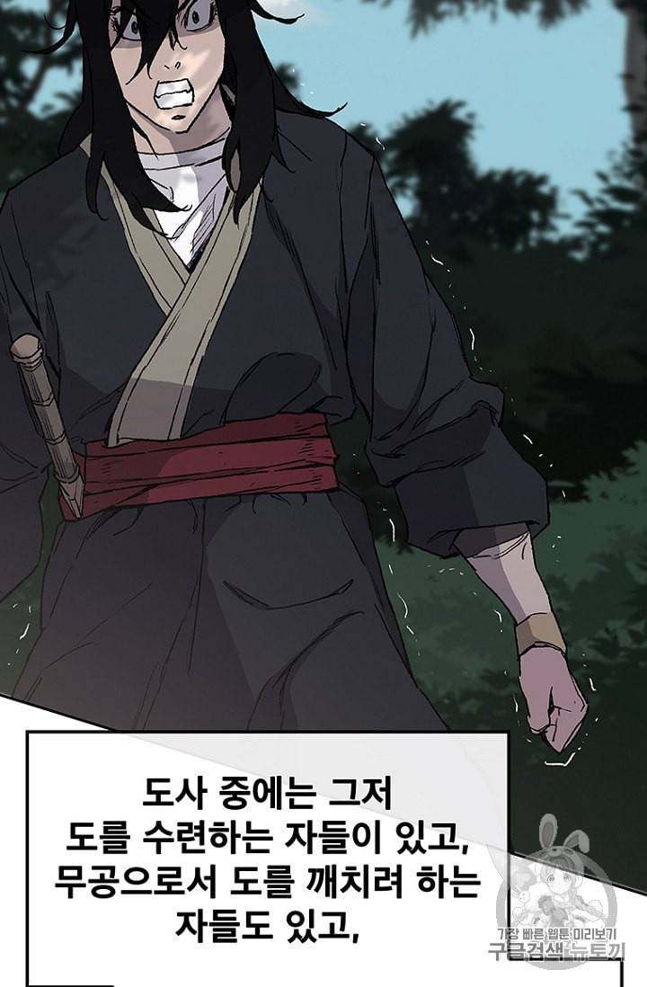 불패검선 25화 13