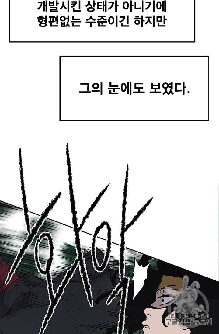 불패검선 25화 16