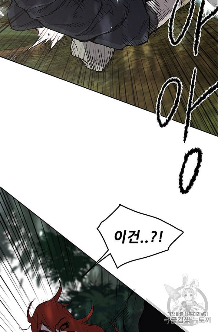 불패검선 25화 19