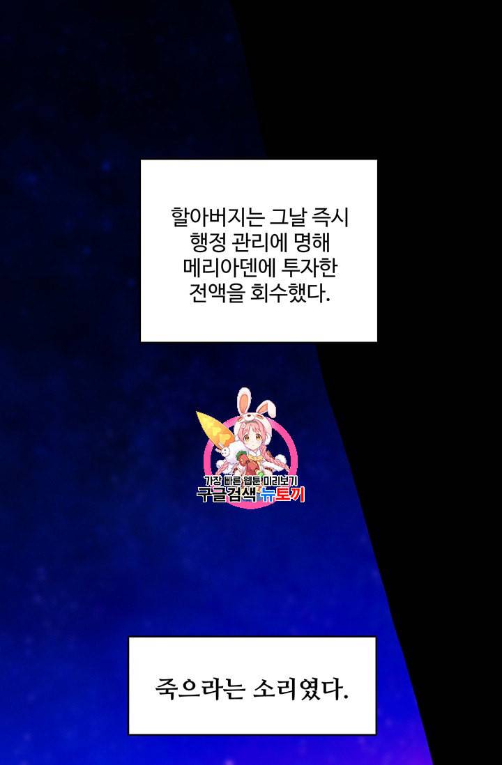 로열 셰프 영애님 15화 1