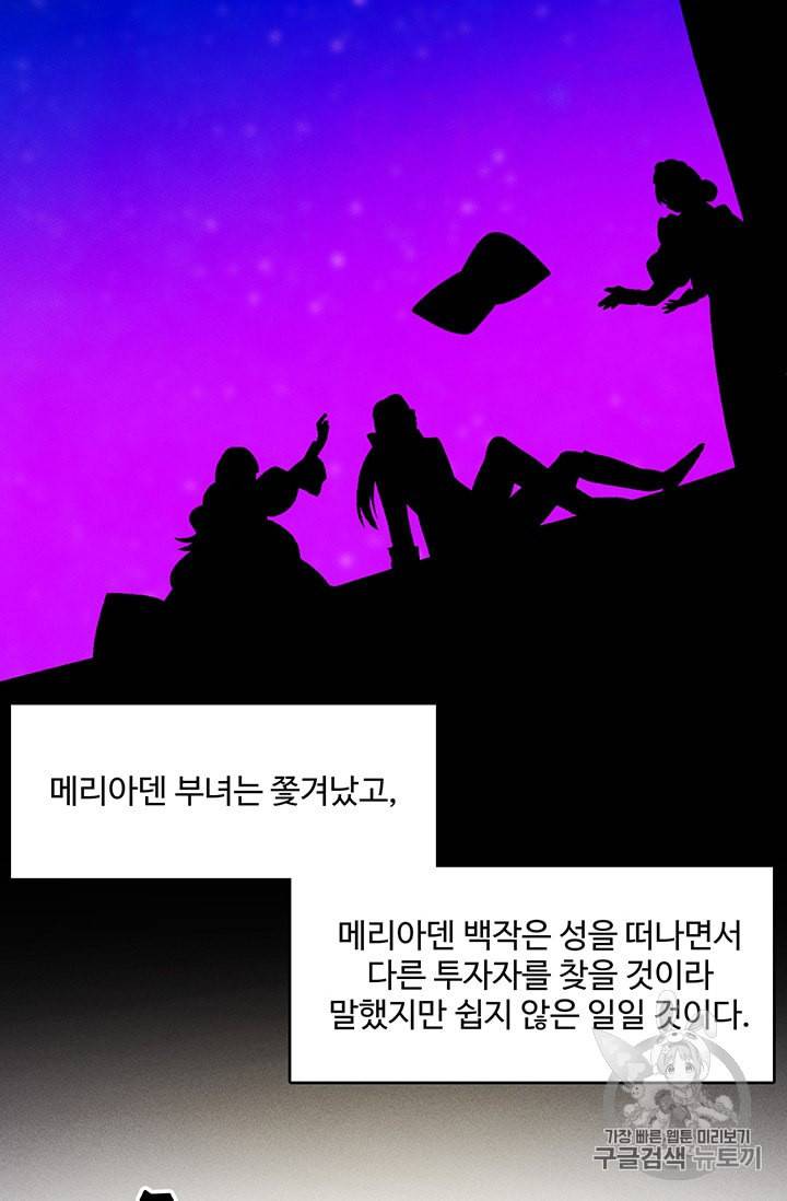 로열 셰프 영애님 15화 2