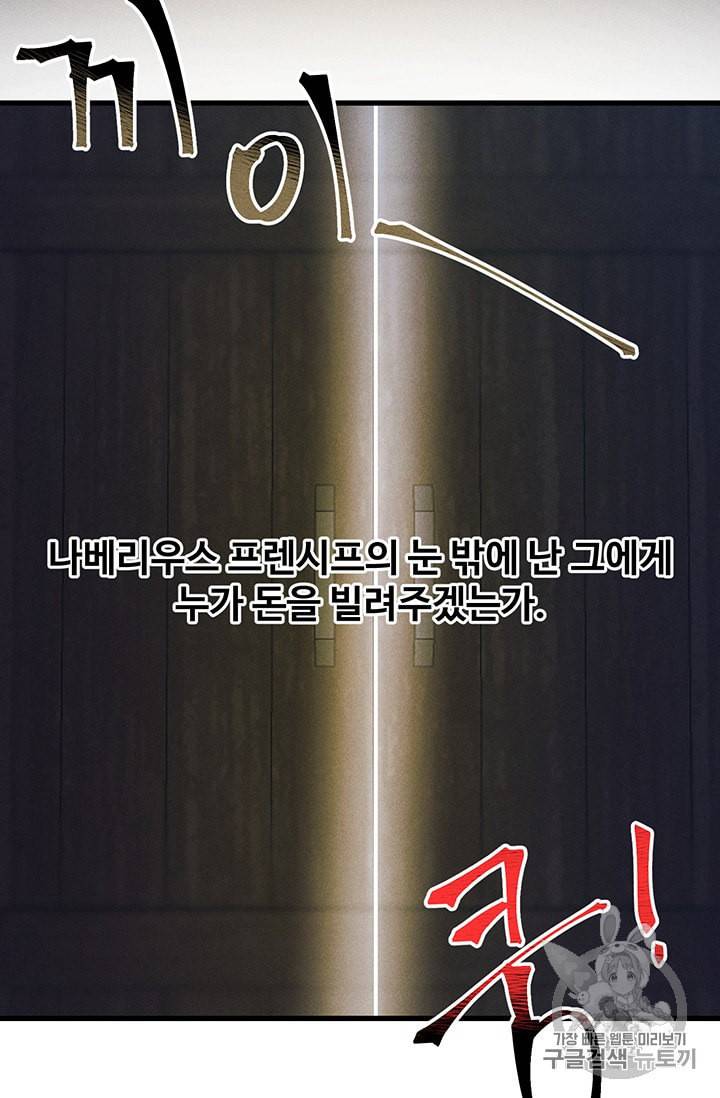 로열 셰프 영애님 15화 3
