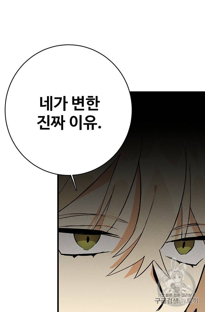 로열 셰프 영애님 15화 15