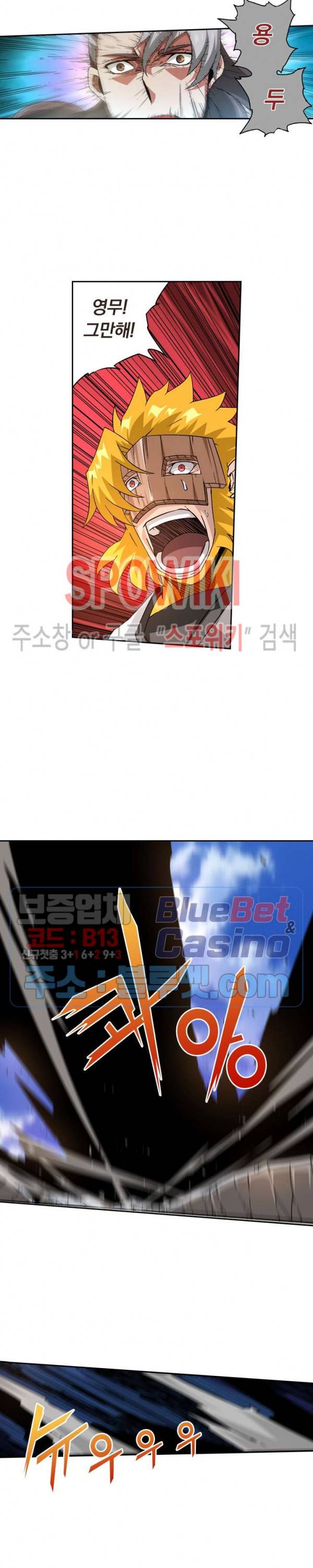 무권 134화 3