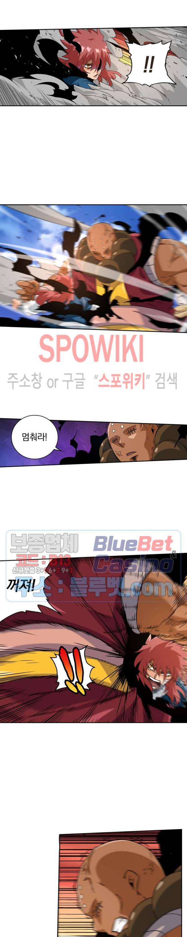 무권 134화 4