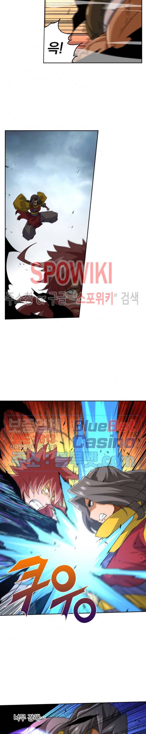 무권 134화 5