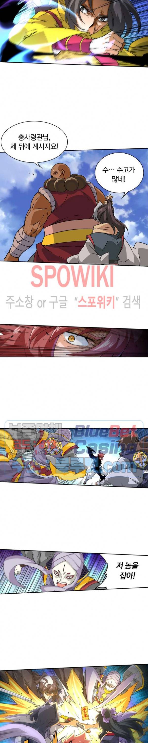 무권 134화 6