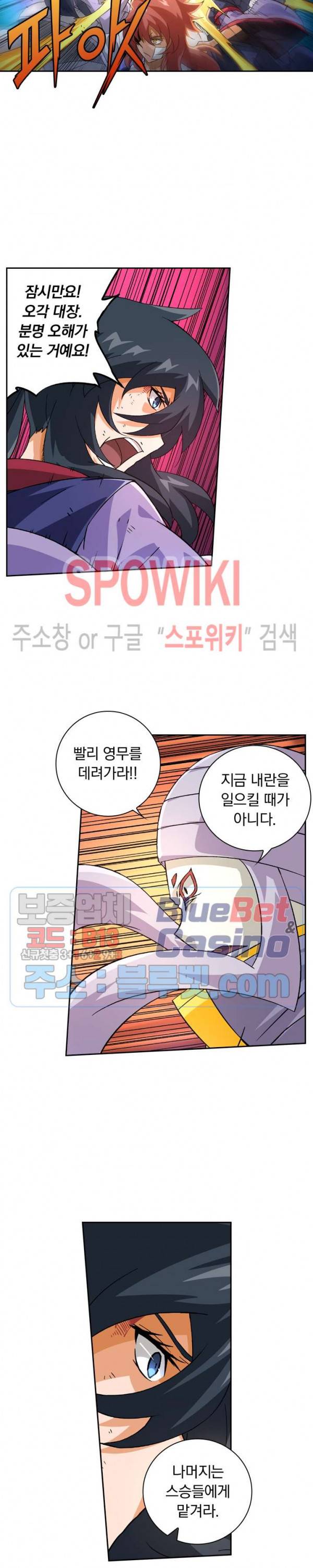 무권 134화 7