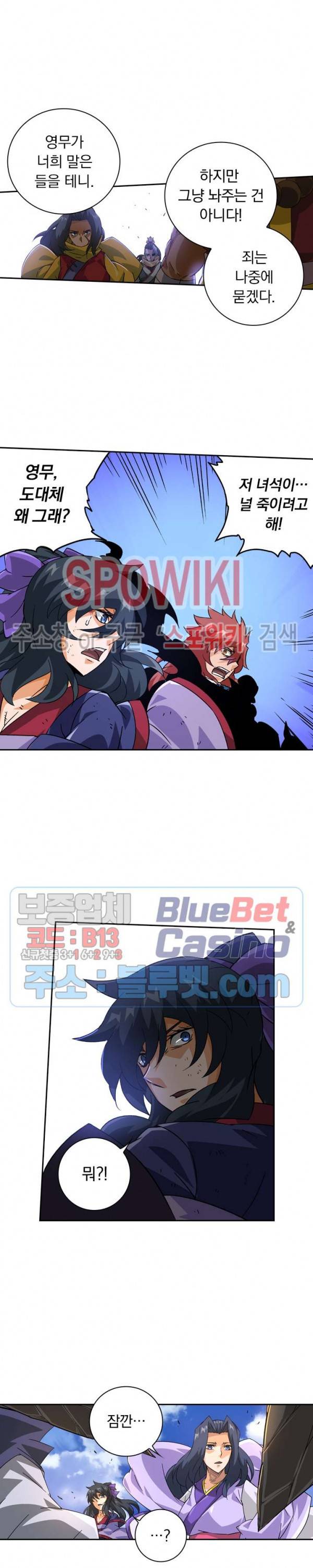 무권 134화 8