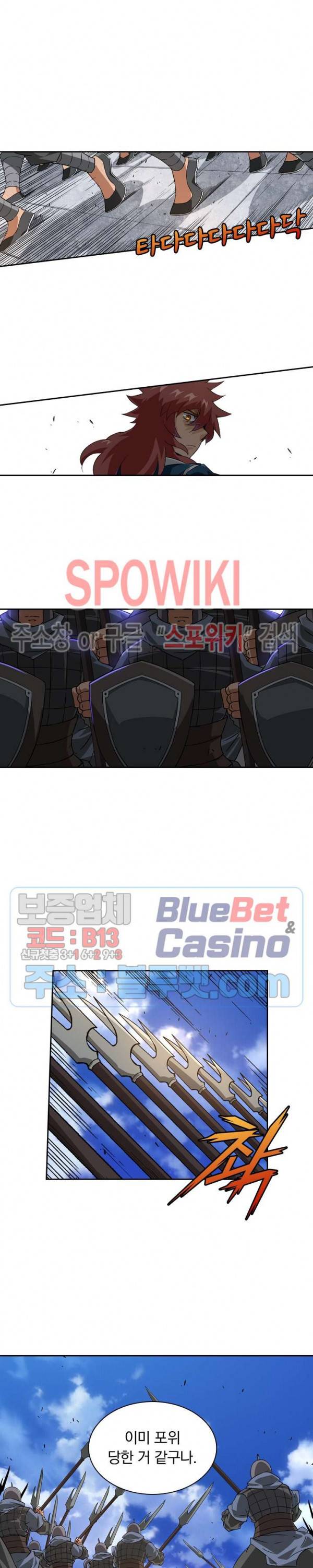 무권 134화 9