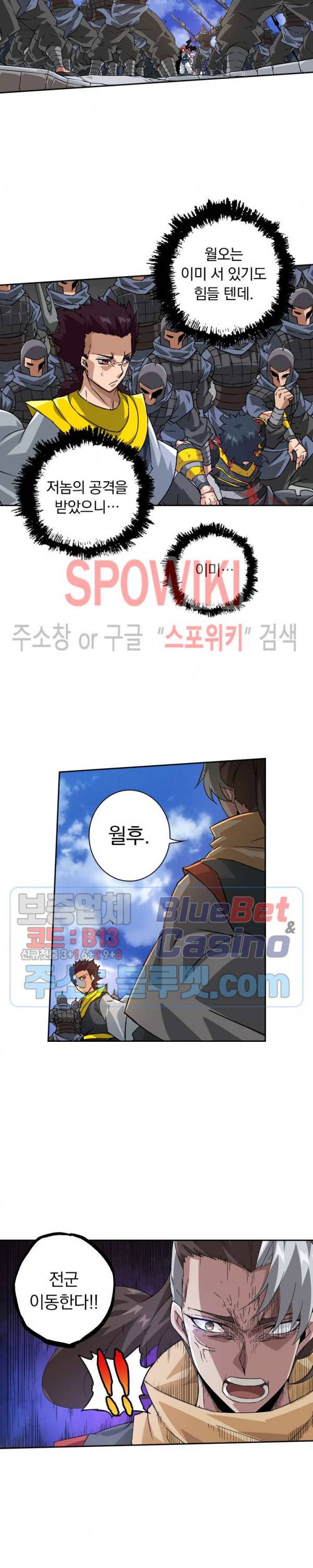 무권 134화 10