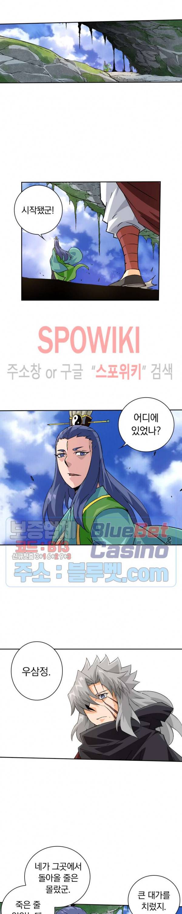 무권 134화 11