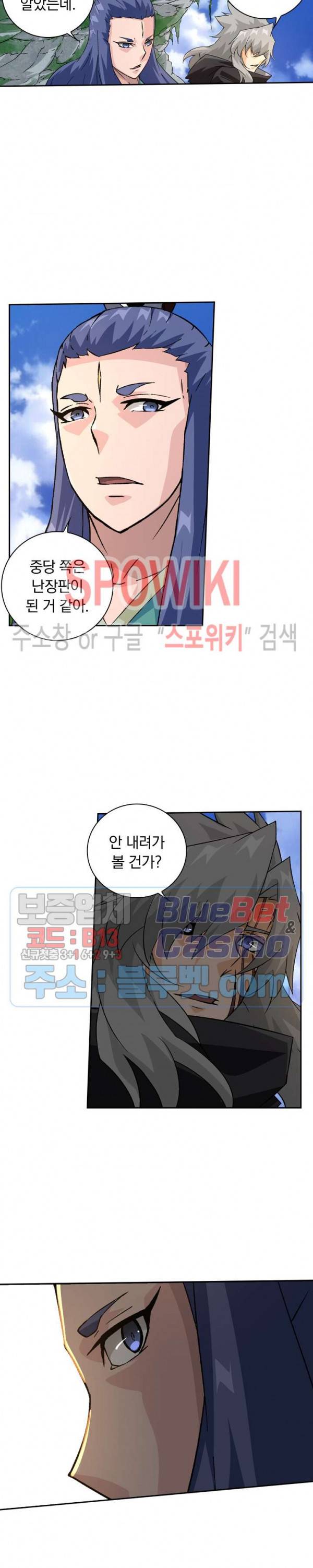 무권 134화 12