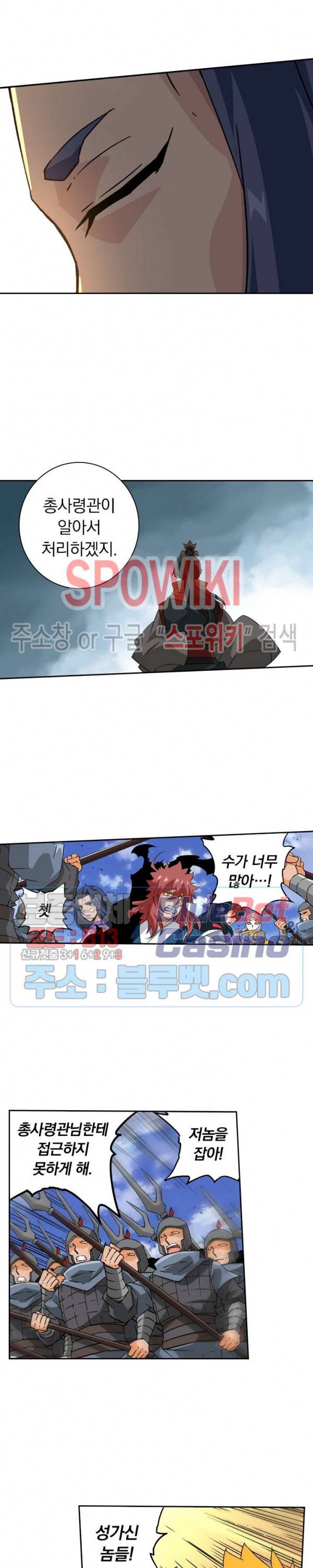 무권 134화 13