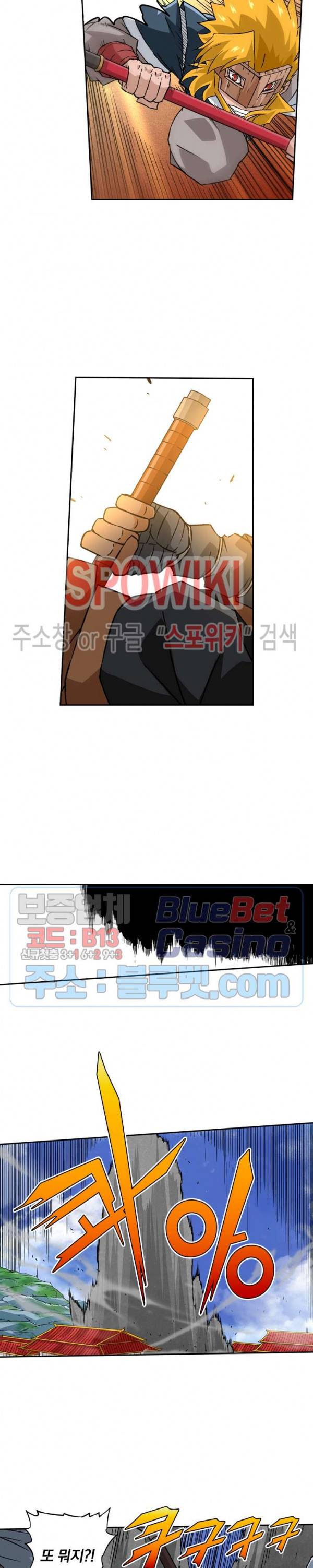 무권 134화 14
