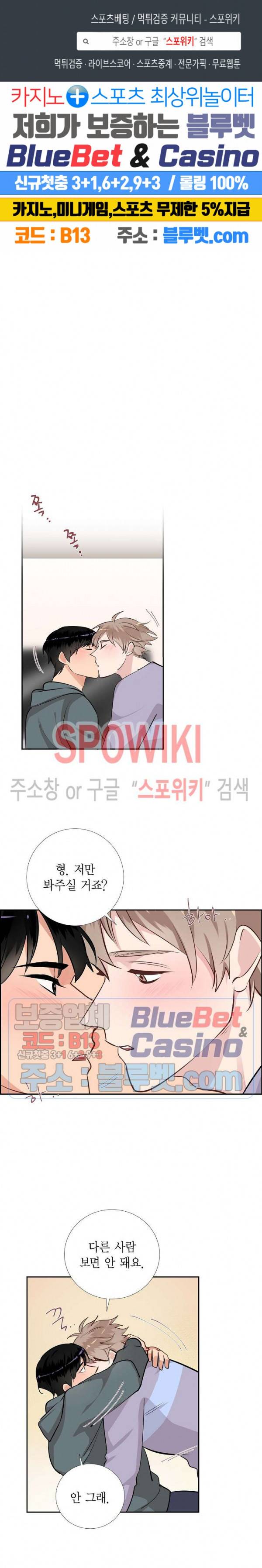 키스톤 로맨틱 콤비 50화 1