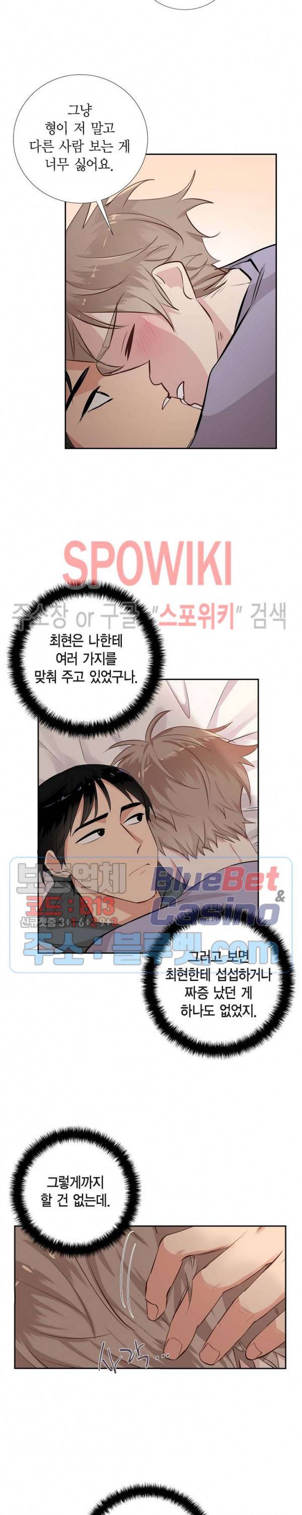 키스톤 로맨틱 콤비 50화 4