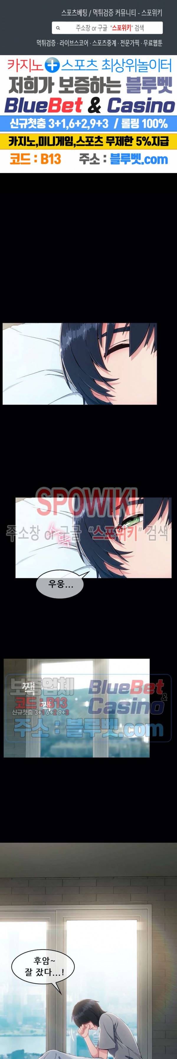 수상한 하숙집 1화 1